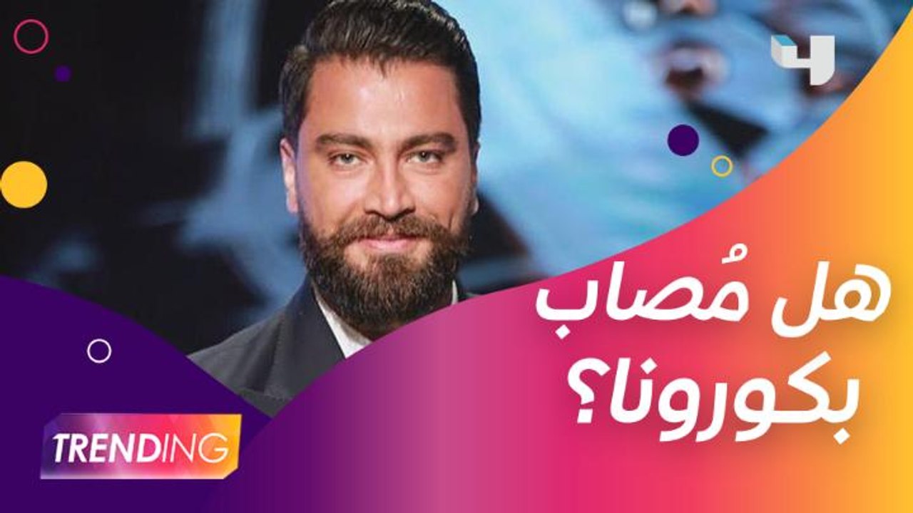 معتصم النهار يوضح حقيقة إصابته بكورونا ويرد على الانتقادات التي وجهت له وآخرها من نضال الأحمدية