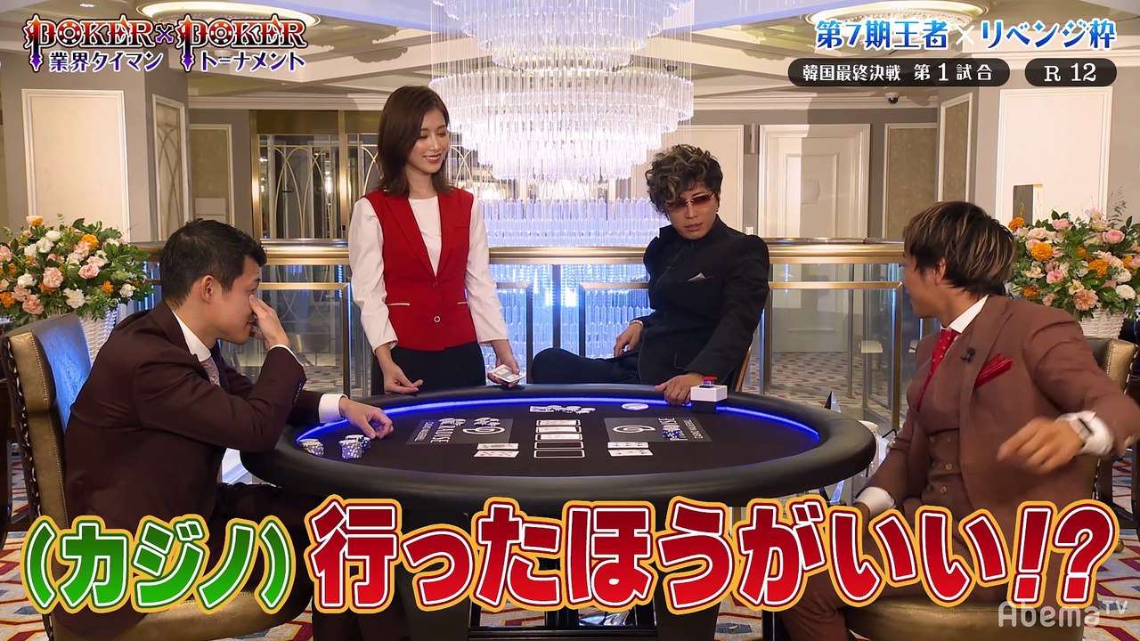#58 POKER×POKER - ソウル#2：亀田×武尊決着＆女王対決!奥津マリリ×ほのか