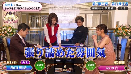#59 POKER×POKER - ソウル#3：芸能界No.1決定!亀田興毅×ほのか＆ラスボス戦