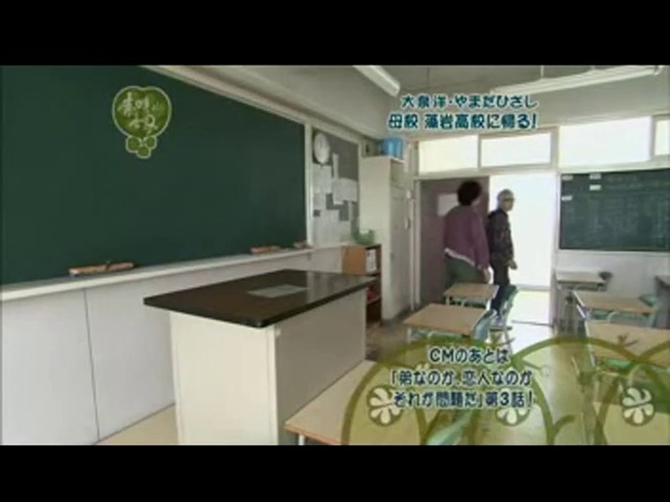 Wonderful World Episode 3