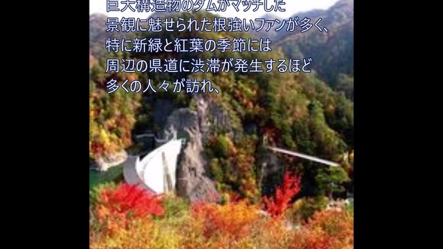 地域観光資源であるダムの｢魅せる｣長寿命化対策 丸山 日登志 国土交通省 関東地方整備局 鬼怒川ダム統合管理事務所長