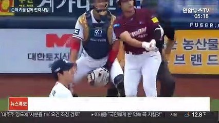 리그 3위인데…키움 손혁 감독, 의문의 사퇴