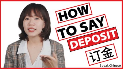Master the Chinese Word for 'Deposit' 💼 | Business Chinese Vocabulary