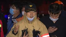 울산 주상복합 화재 소방당국 브리핑 / YTN