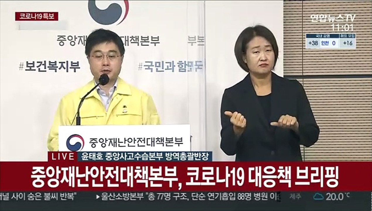 [현장연결] 중대본 "거리두기 단계 변화여부, 의견 수렴후 일요일 발표"
