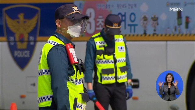 법원, 한글날 도심 집회 불허…도심 집회 2천여 건