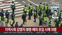 신규확진 54명…독감백신 접종 13일부터 재개
