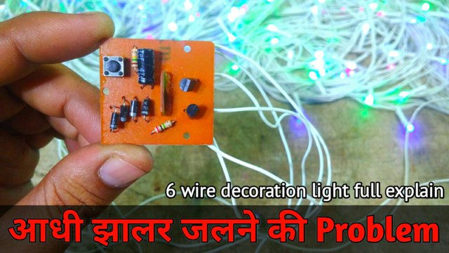 Adhi Jhalar Jalne Ki Problem | LED rice chain | LED chain light circuit