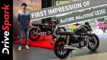 റോയൽ എൻഫീൾഡിന് വെല്ലുവിളിയായി ഹോണ്ട ഹൈനസ്; കാണാം ഫസ്റ്റ് ലുക്ക് വിഡിയോ