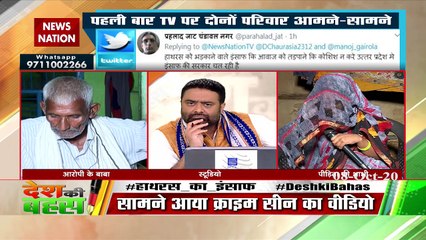 ये लोग दलितों को इतना दबा के रखते हैं कि कोई अपनी आवाज उठा नहीं सके: हाथरस पीड़िता की भाभी