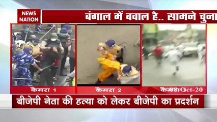 पश्‍चिम बंगाल में बीजेपी के मार्च को लेकर बवाल