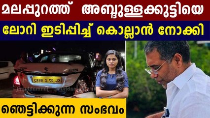 BJP National Vice President AP Abdullakutty Attacked By Unknown Persons In Malappuram