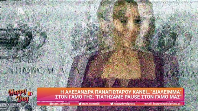 Αλεξάνδρα Παναγιώταρου: Η νέα δήλωση για τον χωρισμό της θα συζητηθεί!