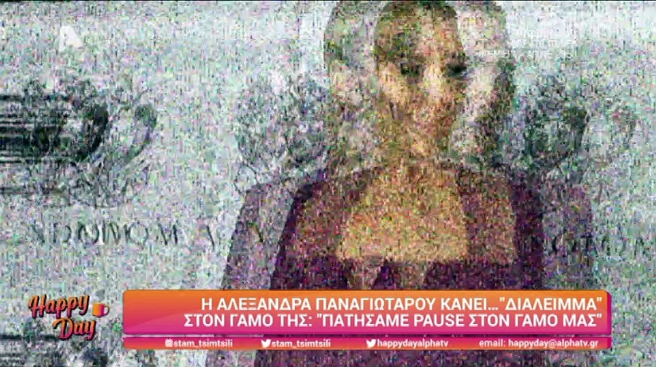 Αλεξάνδρα Παναγιώταρου: Η νέα δήλωση για τον χω...