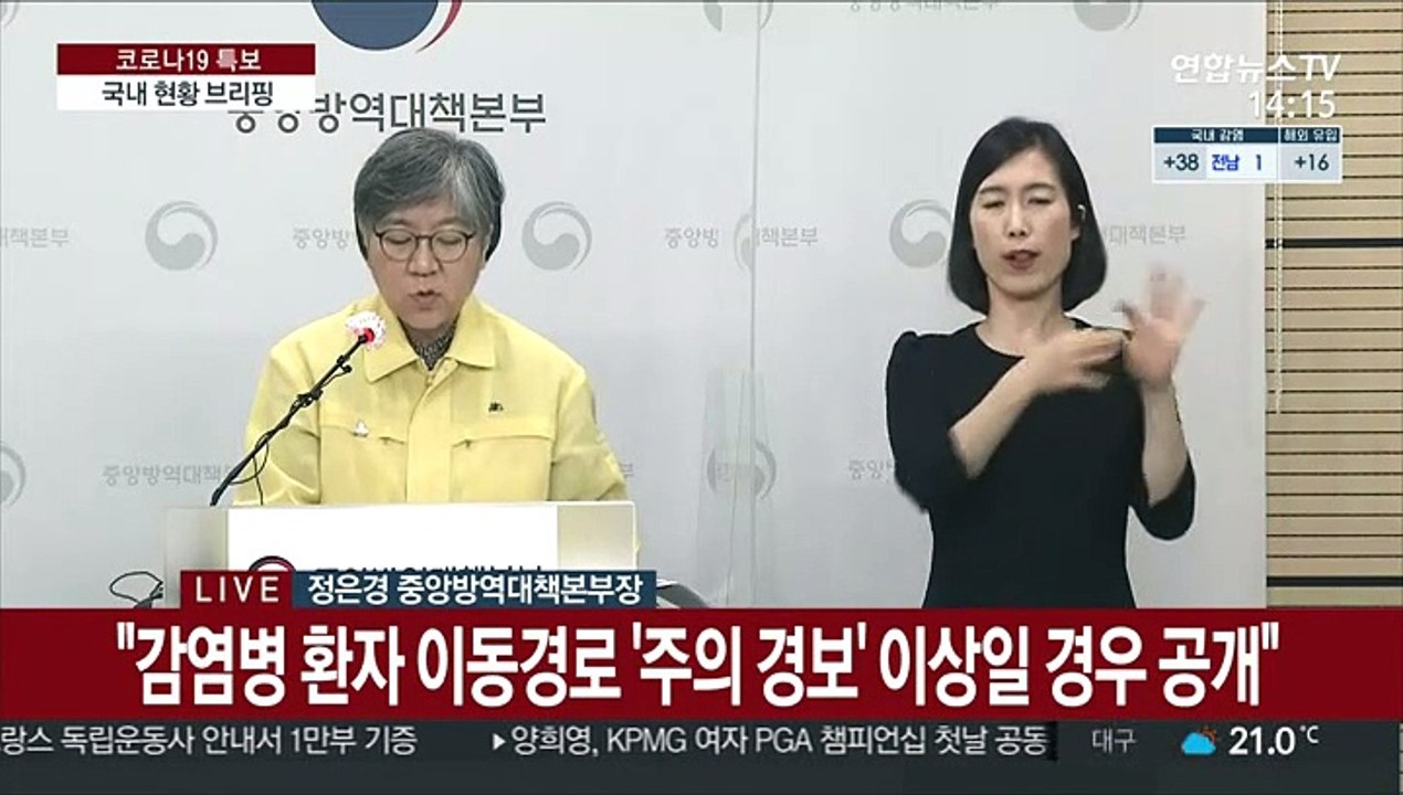 [현장연결] 질병청 "추석 연휴 이후 큰 폭의 증가세 없어…산발 감염 계속"