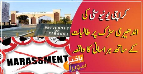 Students harassed inside University of Karachi