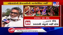 Amdavadis react to govt's decision of cancelling 'Garba' this year due to Covid pandemic - TV9News
