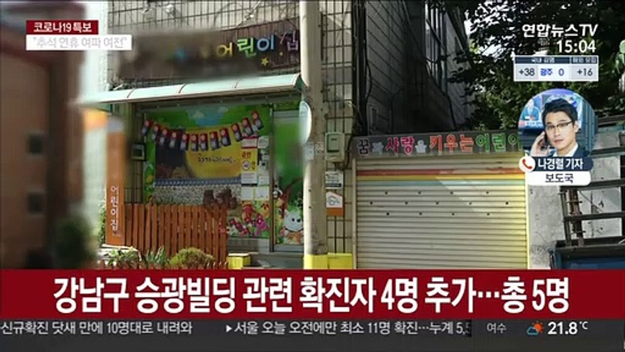 신규확진 54명…독감백신 접종 13일부터 재개