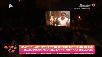 Σωτηροπούλου: «Συγκατοικούμε με τον Κωστή, αλλά δεν θέλουμε γάμο διακαώς»