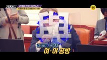 21대 국회 첫 국정감사 동시에 시작된 여·야 공방_강적들 354회 예고