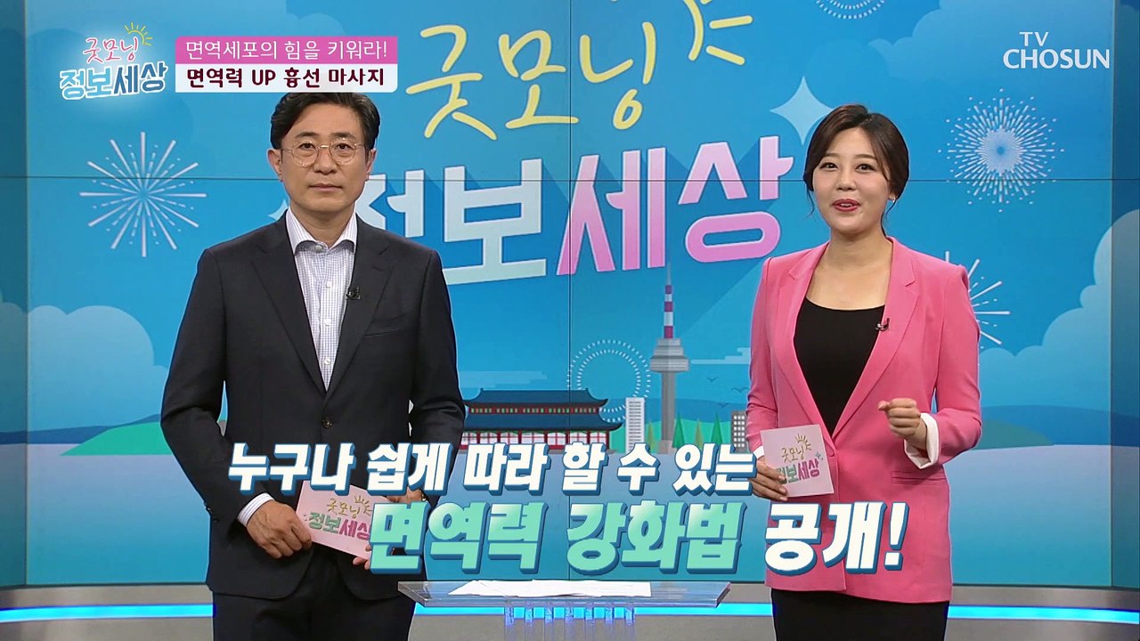 초간단 면역력 UP 도움 주는 흉선 자극 마사지↗ #광고포함
