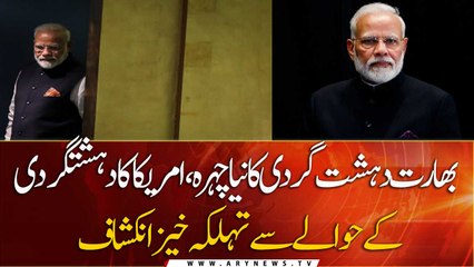 The new face of Indian terrorism unveiled by the US Magazine