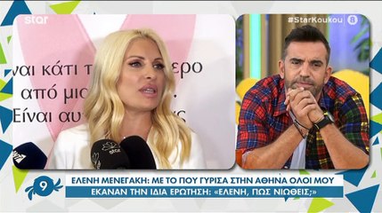 Ελένη Μενεγάκη: Μιλά για όλα