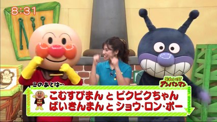 それいけ!アンパンマンくらぶ うた 200924 P2