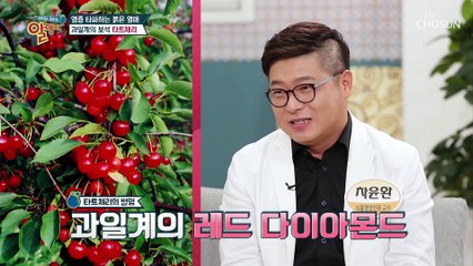 만성염증 타파! 과일계 레드 다이아몬드 『◇◇』 #광고포함