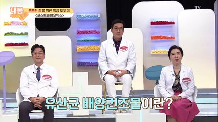 튼튼한 장을 위한 특급 도우미 ❛이것❜ #광고포함