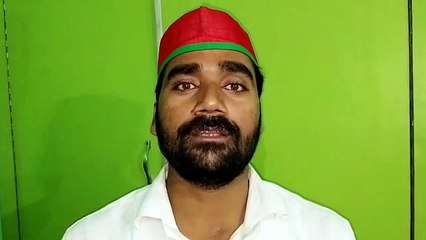 2022 में योगी सरकार को उखाड़ फेंकेंगे- नगर अध्यक्ष