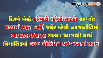 Navgujarat Samay News Fatafat on 09 October 2020, Afternoon Update