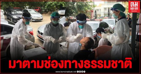 ตม.รวบชาวจีนลักลอบเข้าเมืองผิดกฎหมาย 19 คน เผยเข้ามาผ่านประเทศเมียนมาร์