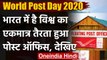 World Post Day: भारत में दुनिया का एकमात्र Floating Post Office । Dal Lake Srinagar । वनइंडिया हिंदी