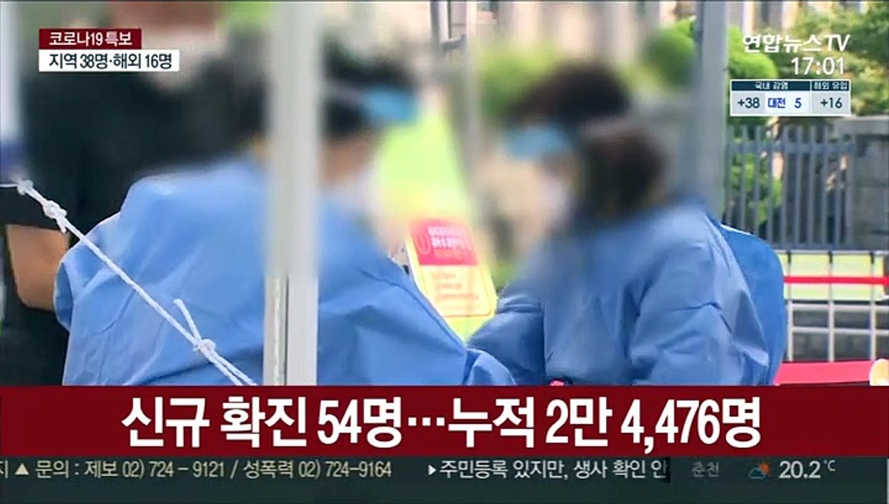 신규 확진 54명…독감백신 접종 13일부터 재개
