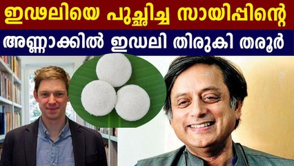 British Professor Calls Idlis 'Boring', Shashi Tharoor Joins Netizens To School Him