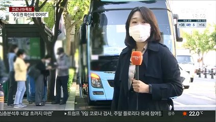 광화문광장에 또 차벽 설치…도심 셔틀버스 운영