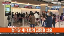 사흘 연휴에…김포공항, 제주행 여행객 북적