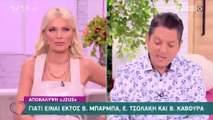 J2US: Εκτός show η Βίκυ Κάβουρα - Έστειλε μήνυμα στον Κοκλώνη;