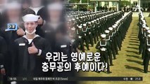 훈련병 박보검 “신고합니다”