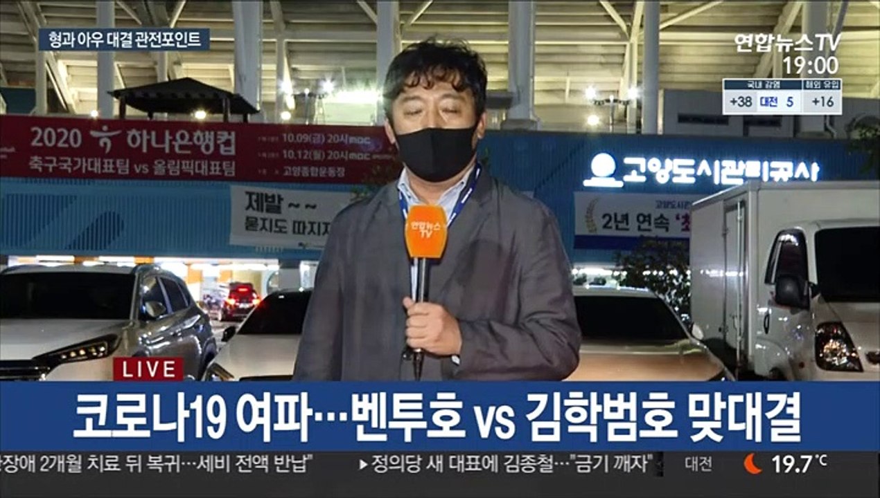 벤투호 vs 김학범호 격돌…관전포인트는?