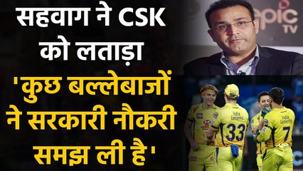 IPL 2020: Virender Sehwag says some Batsmen in Team Think of CSK as a Government Job|Oneindia Sports