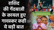 IPL 2020: 'He is on target every single time', Sunil Gavaskar hails Rashid Khan | Oneindia Sports