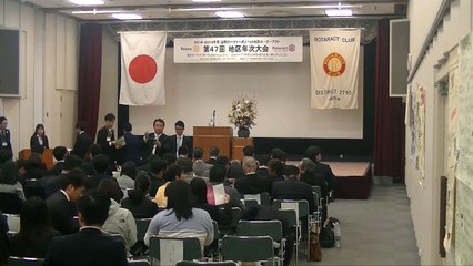 20190413 RID2790RA 年次大会 02活動報告