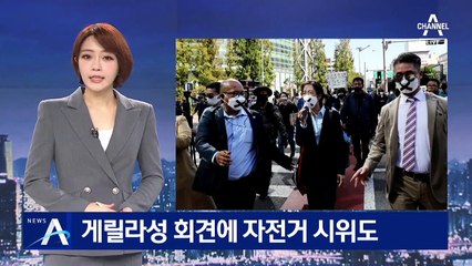 ‘드라이브 스루’ 시위 허용…도심 곳곳서 기자회견도 열려