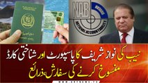 Nab demands suspension of Nawaz Sharif's ID card and passport
