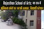 Rajasthan School of Arts: नए सत्र में मूर्तिकला कोर्स पर लटकी तलवार, विद्यार्थी परेशान