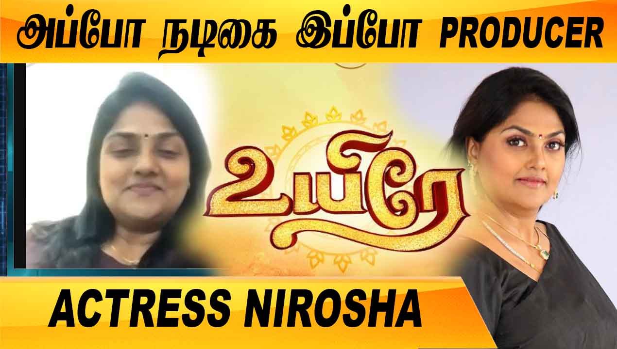 அக்காவுக்குத்தான் நன்றி சொல்லணும் | CLOSE CALL WITH ACTRESS NIROSHA PART-01 | FILMIBEAT TAMIL