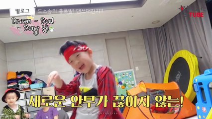 [VIETSUB] VOL 84 - DREAM x SOUL x SONGYI GÂY LOẠN NỬA ĐÊM