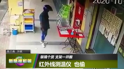 【新闻抢鲜报】2020-10-09